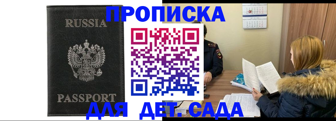 временная регистрация недорого в Лангепасе