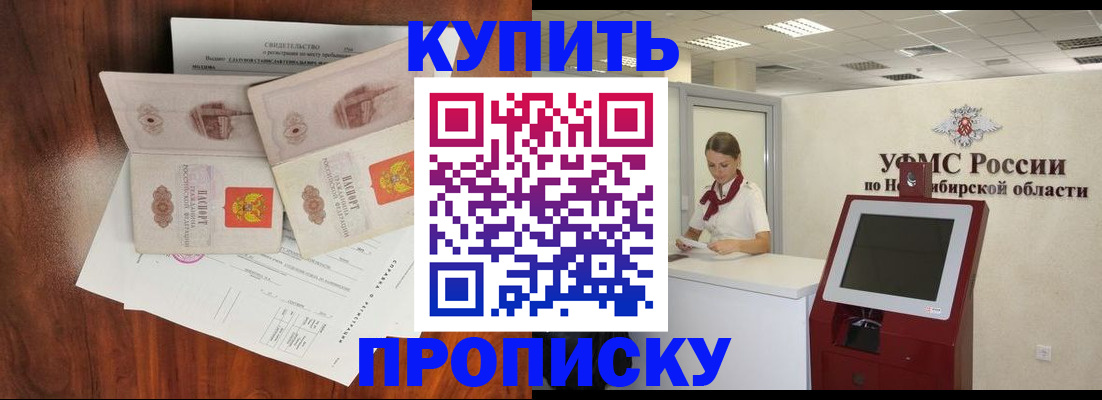 временная регистрация поиск в Лангепасе
