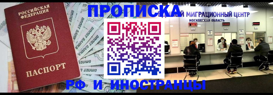 где прописаться в Лангепасе